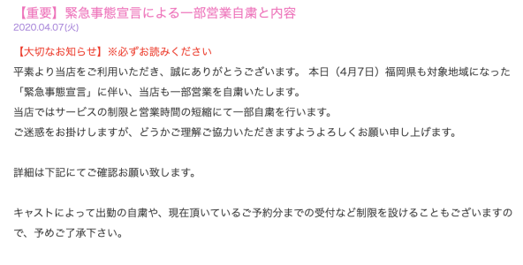 【お知らせ】しばらく出勤自粛します